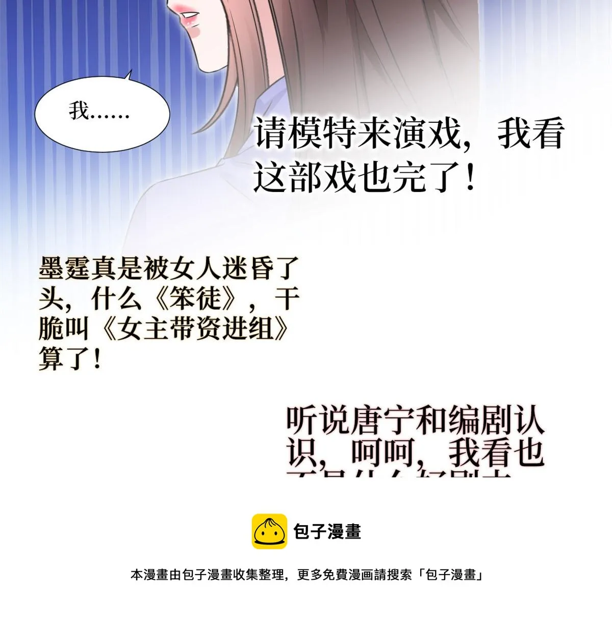 第218话《笨徒》女主曝光！ 第85页