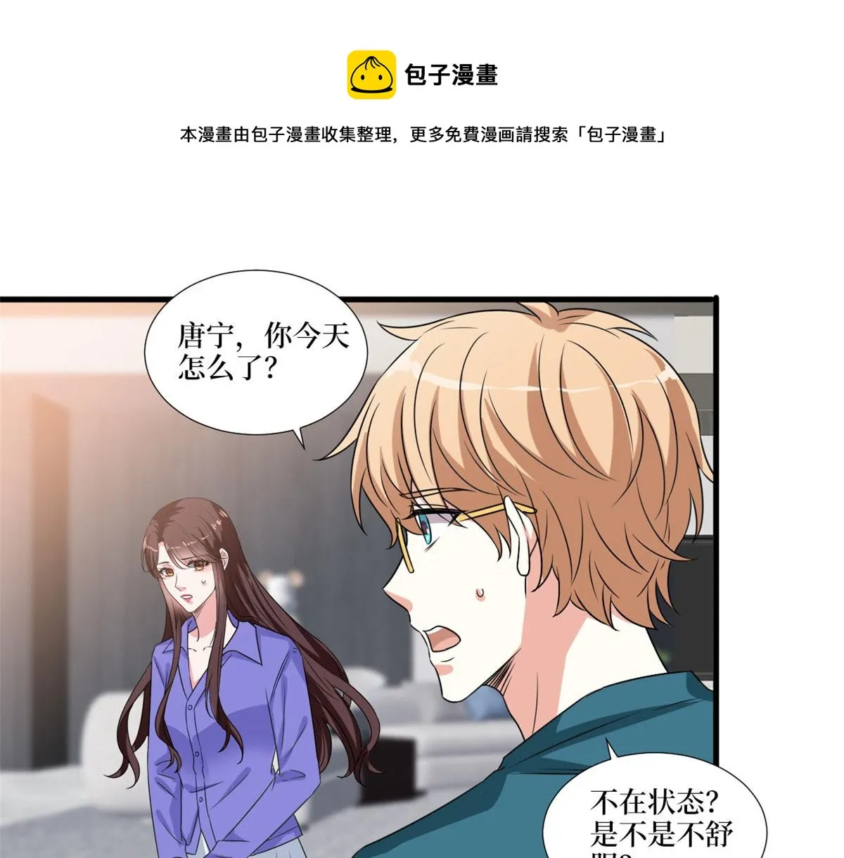第218话《笨徒》女主曝光！ 第89页