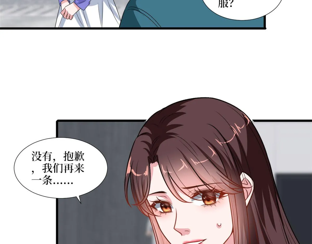 第218话《笨徒》女主曝光！ 第90页