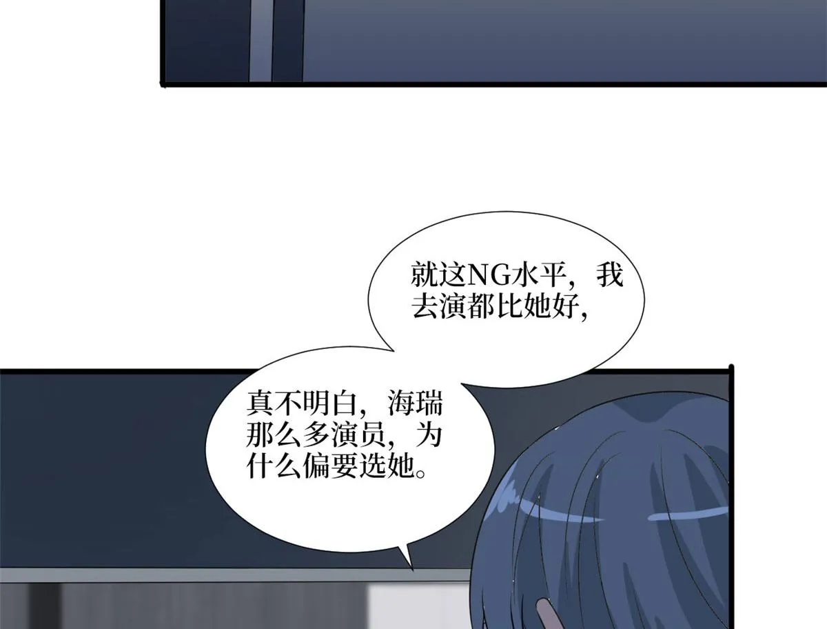 第218话《笨徒》女主曝光！ 第95页