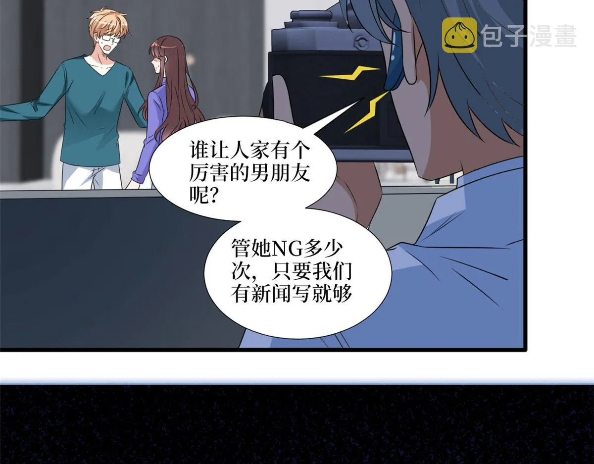 第218话《笨徒》女主曝光！ 第96页