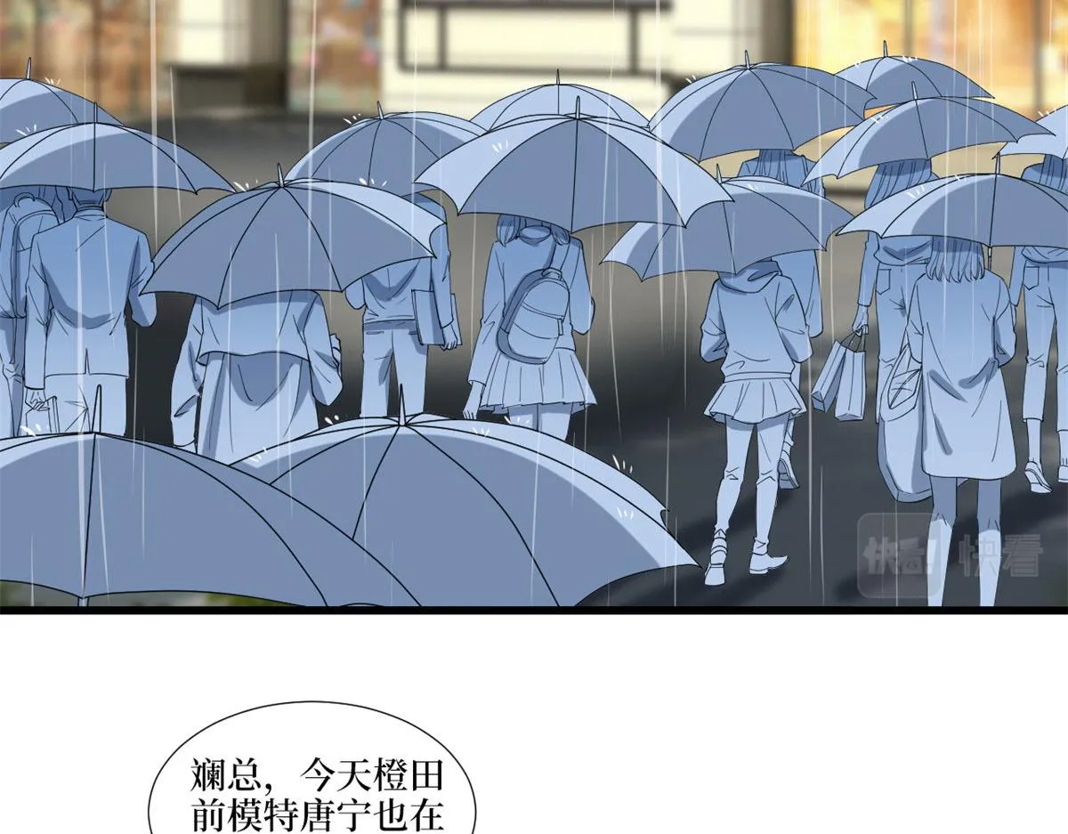 第217话 结婚礼物 第6页