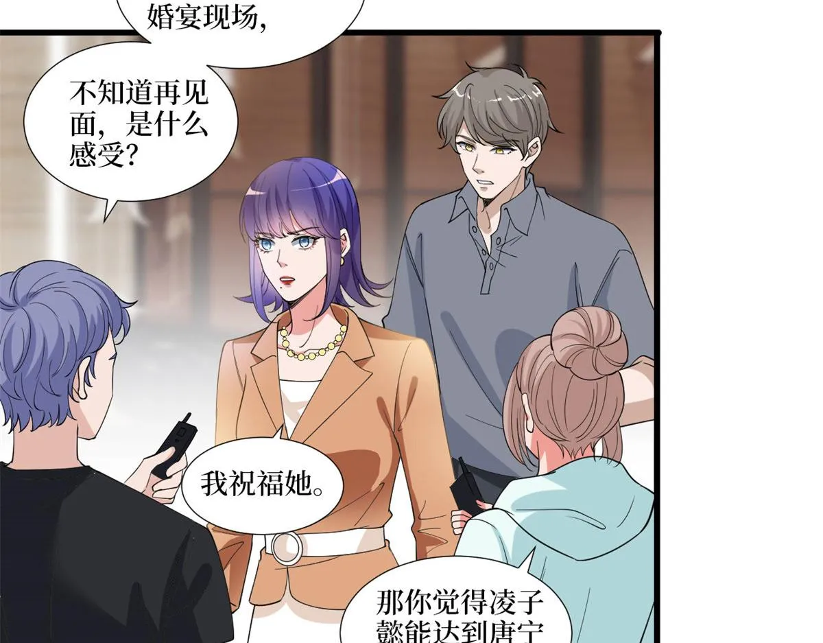 第217话 结婚礼物 第7页
