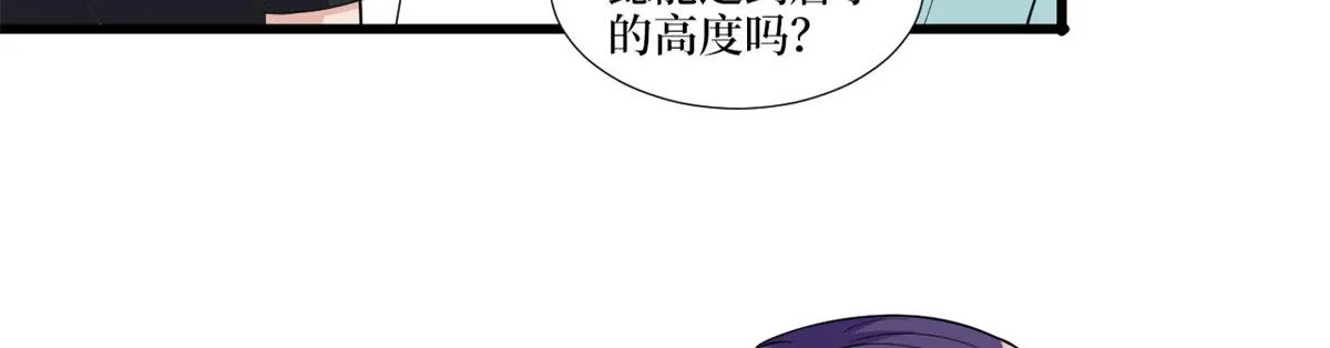 第217话 结婚礼物 第8页
