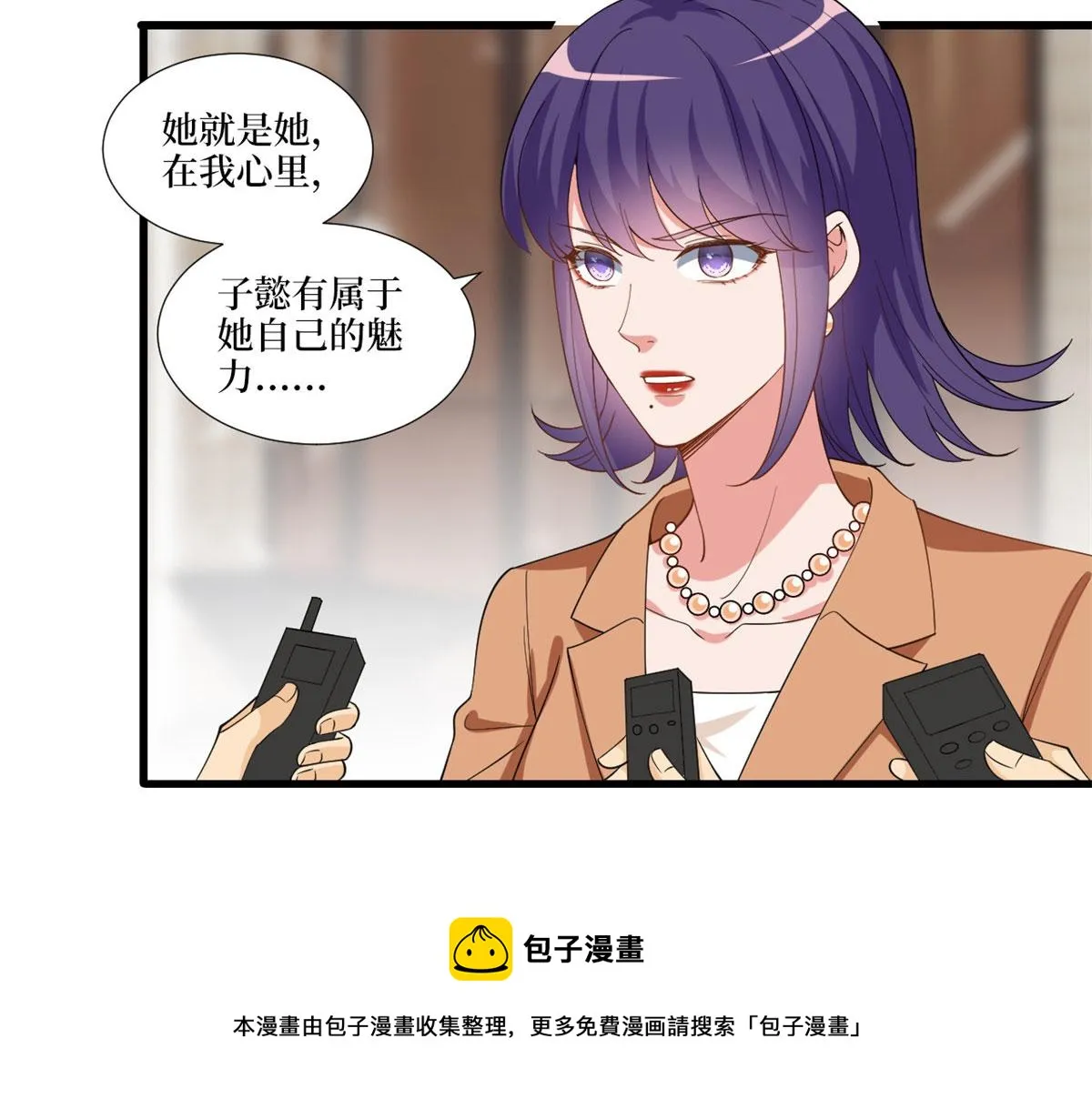 第217话 结婚礼物 第9页