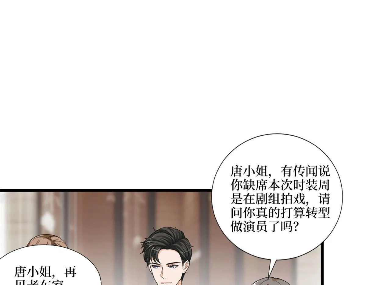 第217话 结婚礼物 第10页