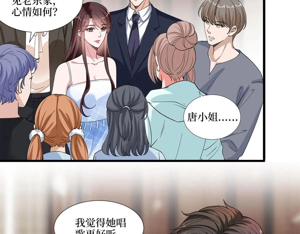 第217话 结婚礼物 第11页