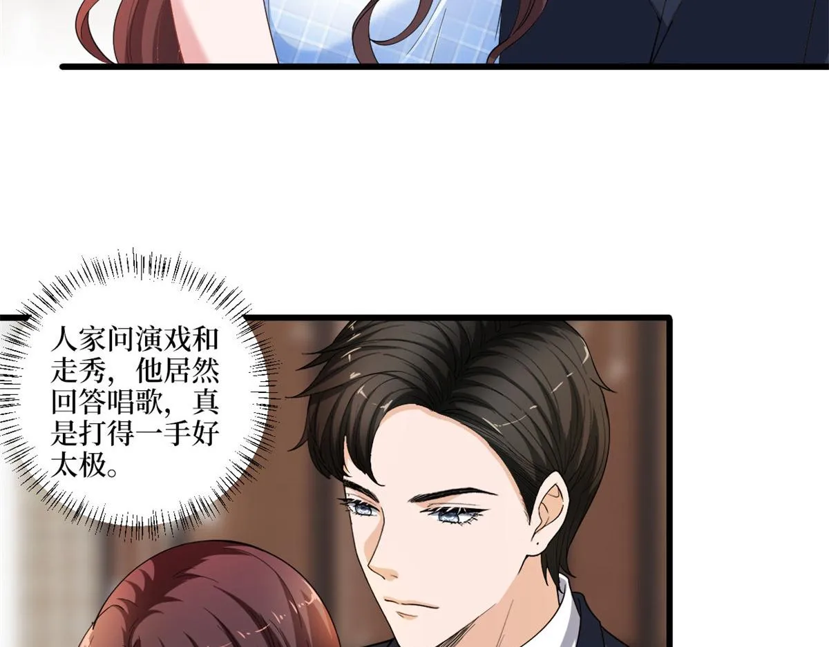 第217话 结婚礼物 第14页