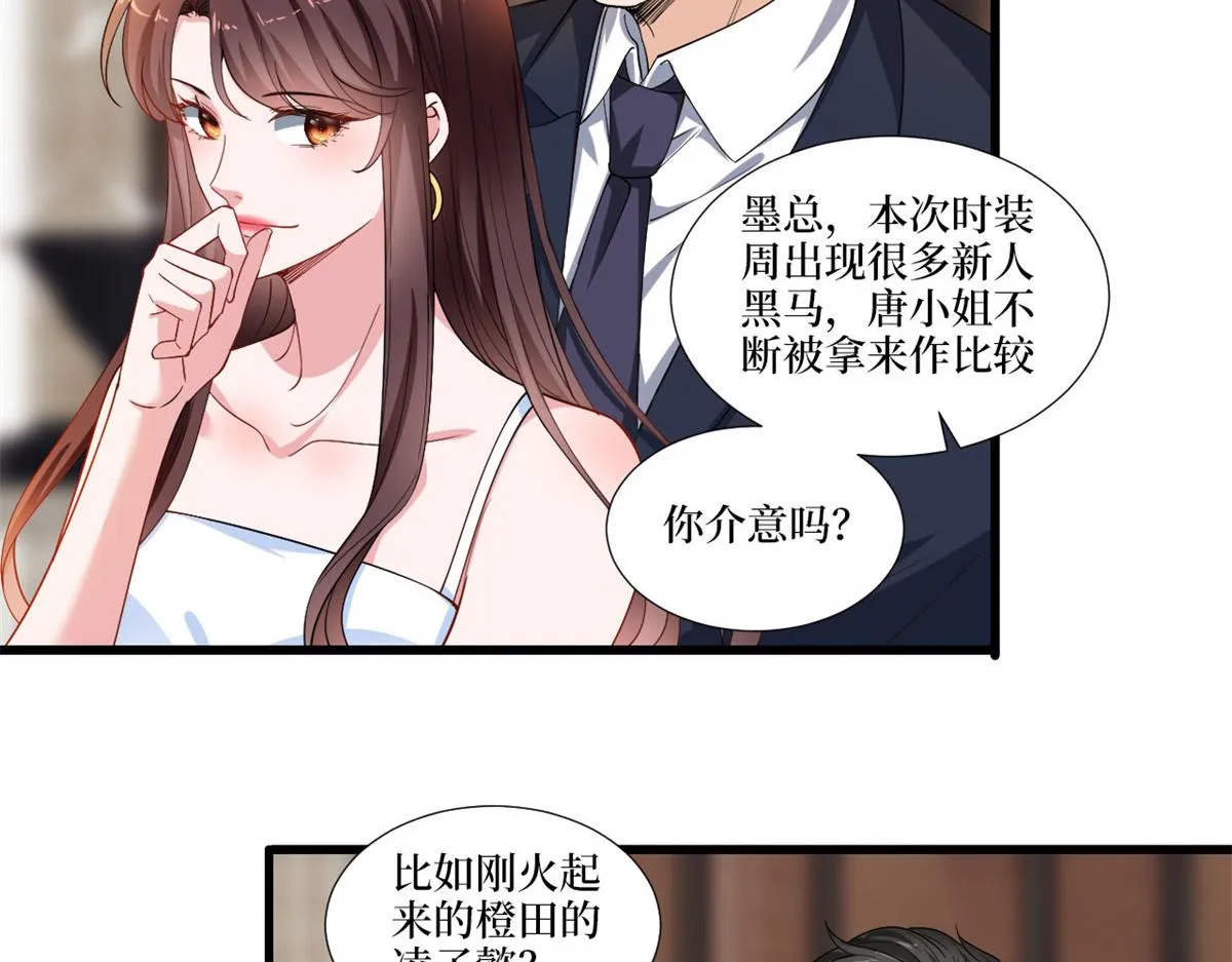 第217话 结婚礼物 第15页