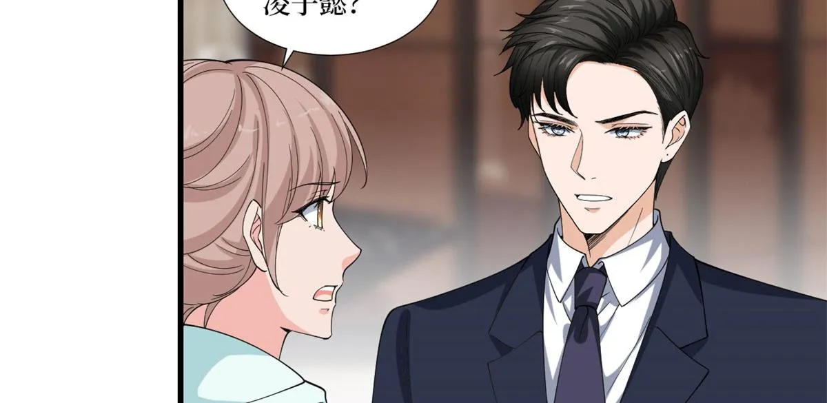 第217话 结婚礼物 第16页