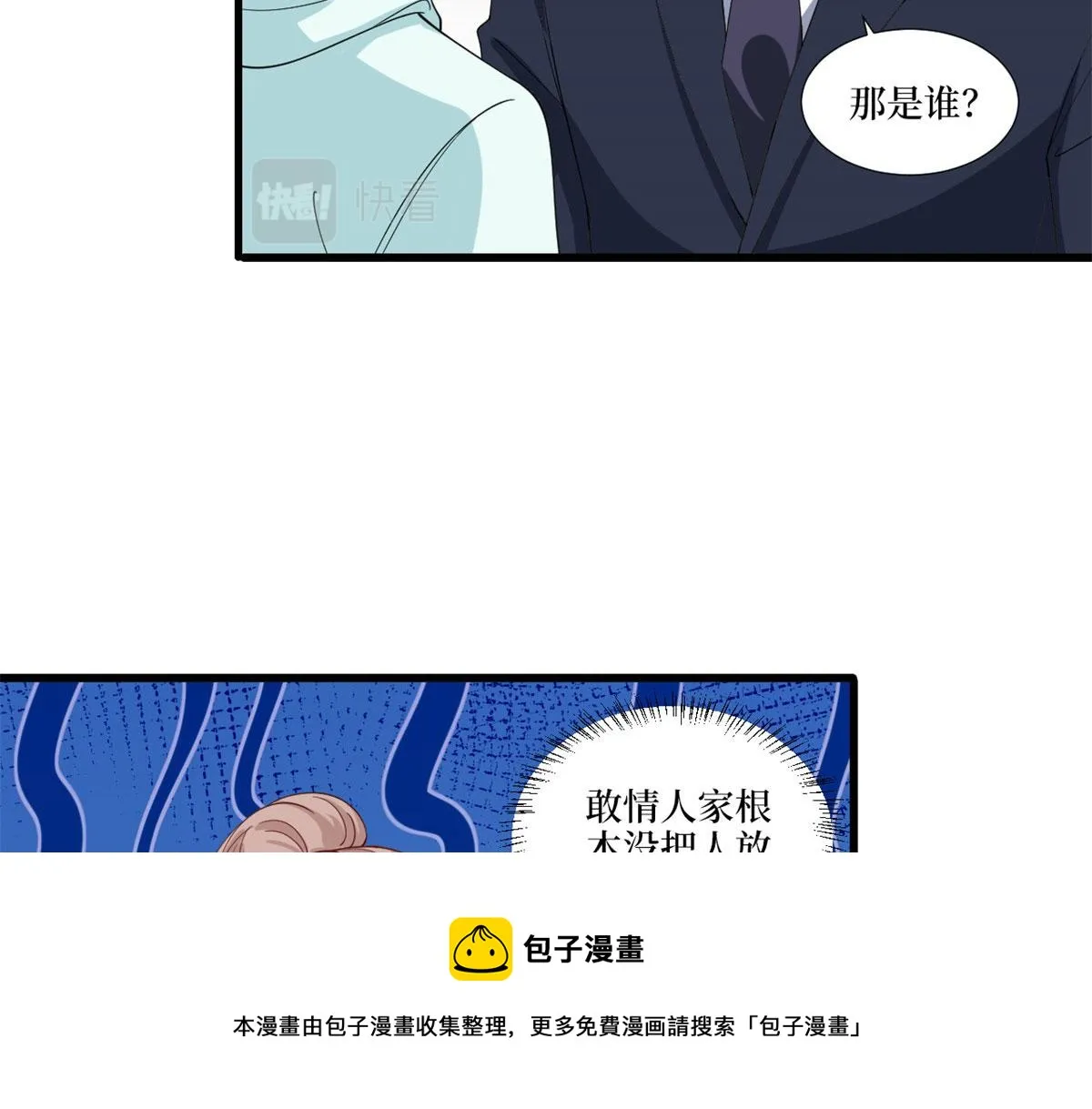 第217话 结婚礼物 第17页