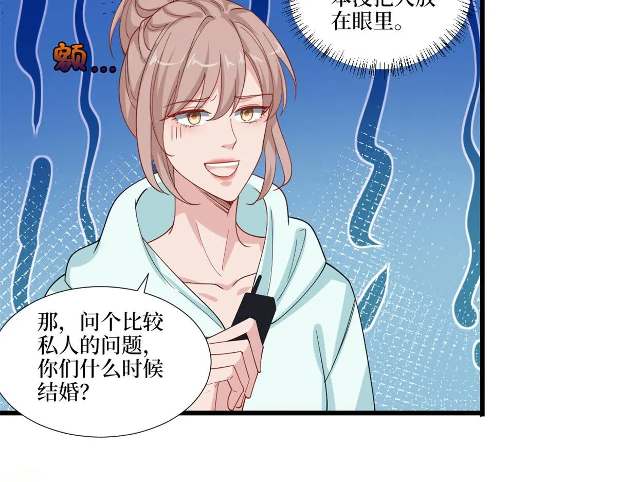 第217话 结婚礼物 第18页