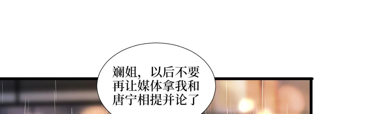 第217话 结婚礼物 第24页