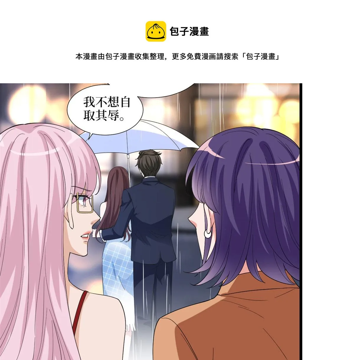 第217话 结婚礼物 第25页