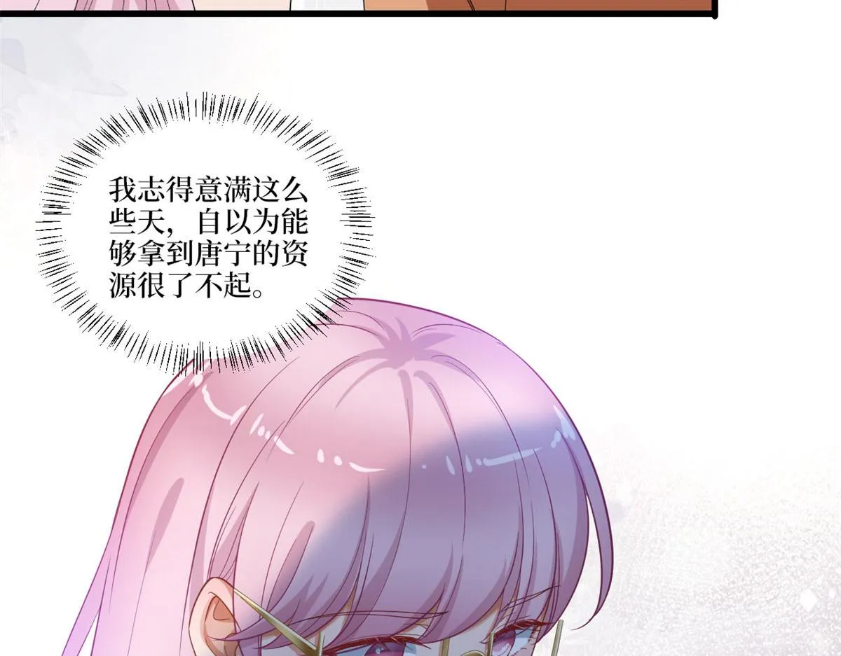 第217话 结婚礼物 第26页
