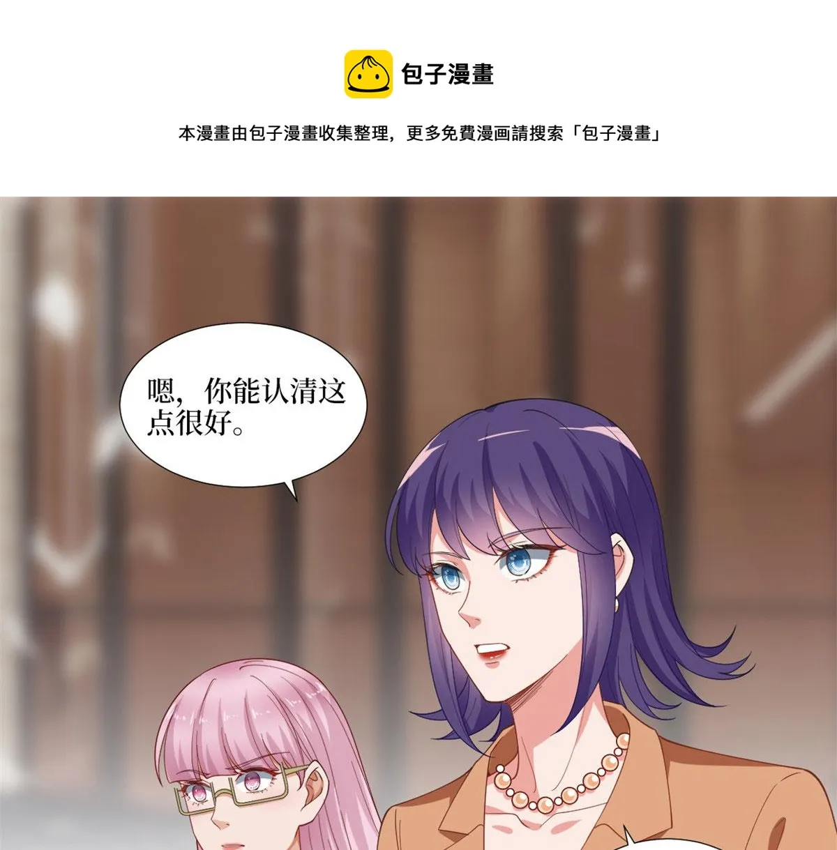 第217话 结婚礼物 第29页