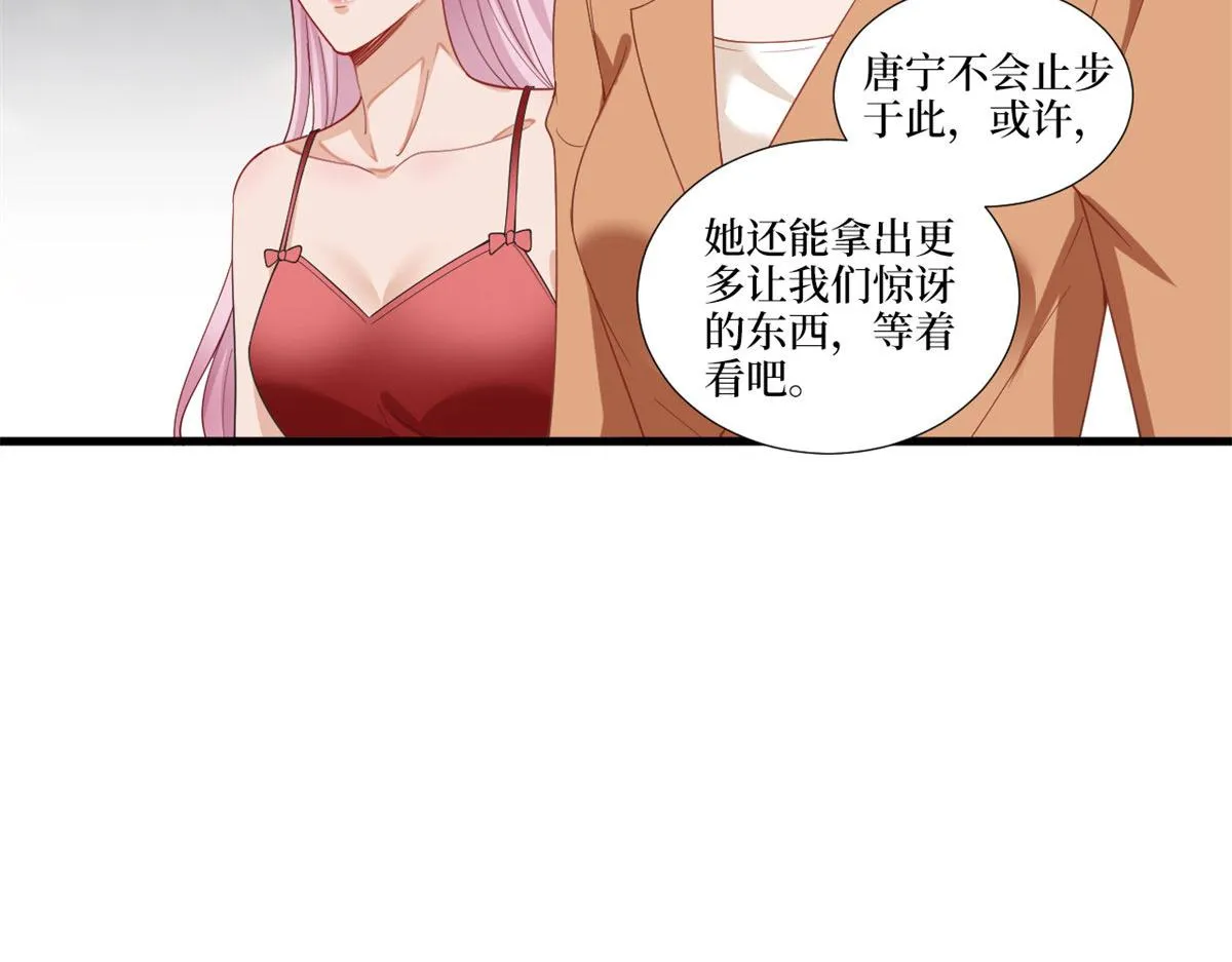 第217话 结婚礼物 第30页
