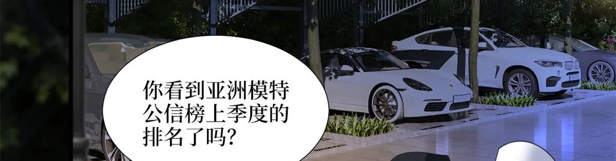 第217话 结婚礼物 第32页