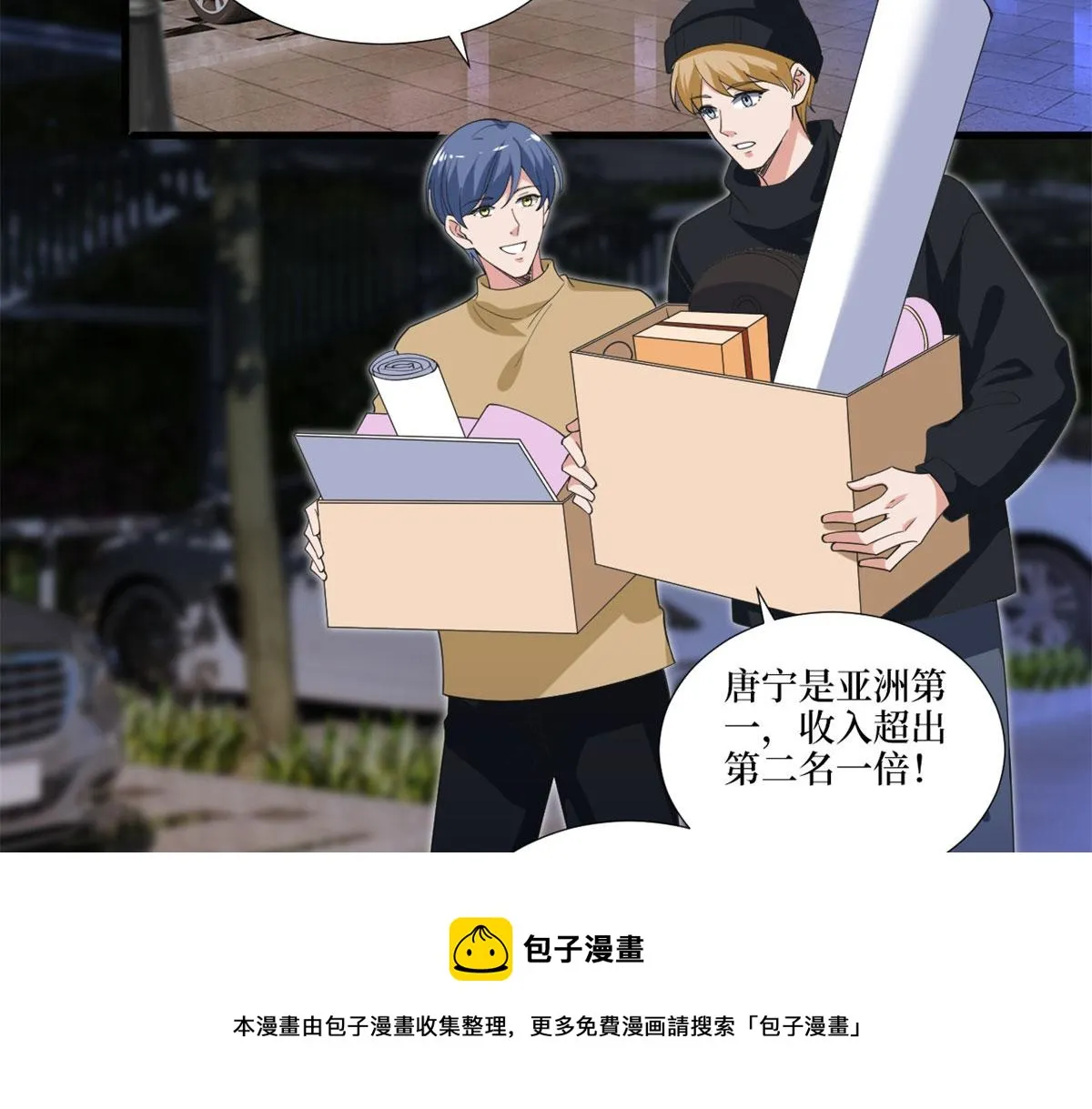 第217话 结婚礼物 第33页