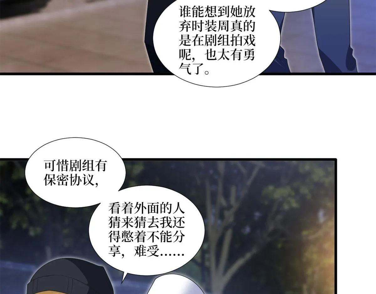 第217话 结婚礼物 第34页