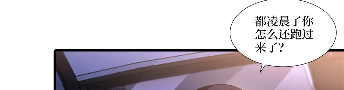 第217话 结婚礼物 第36页