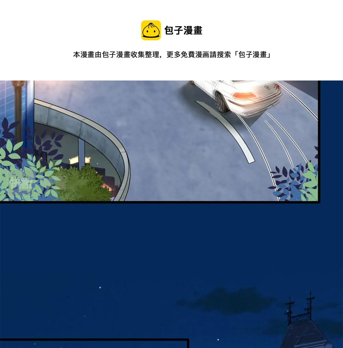 第217话 结婚礼物 第41页