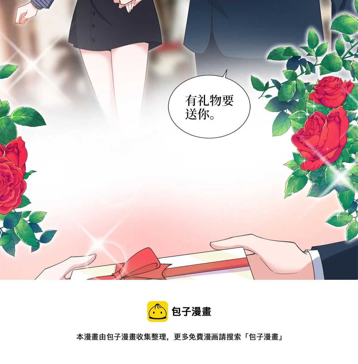 第217话 结婚礼物 第45页