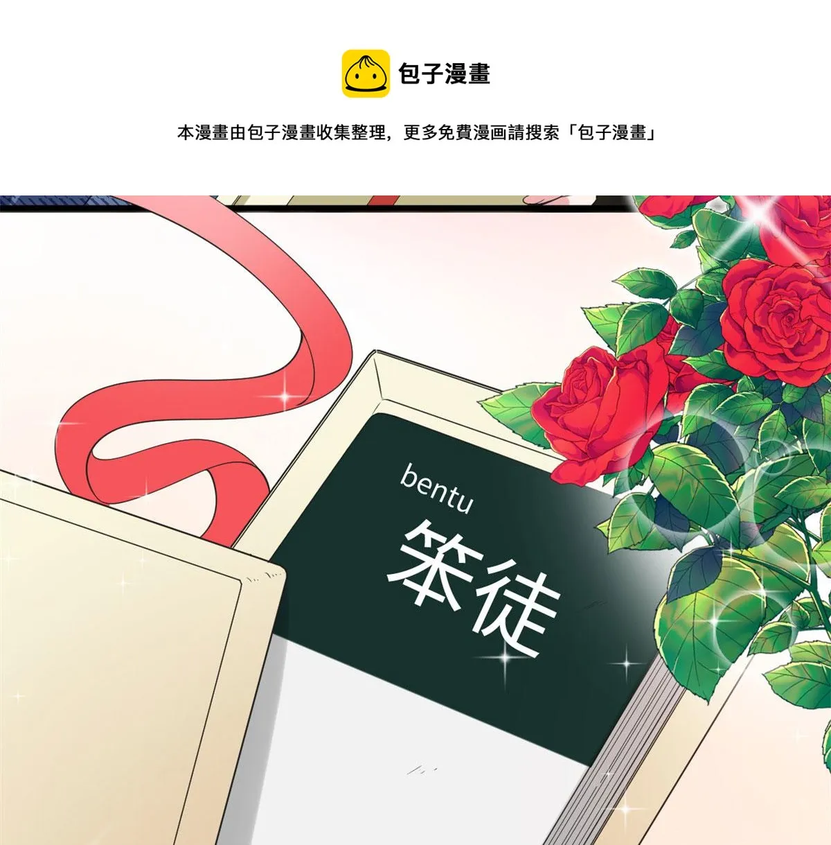第217话 结婚礼物 第49页