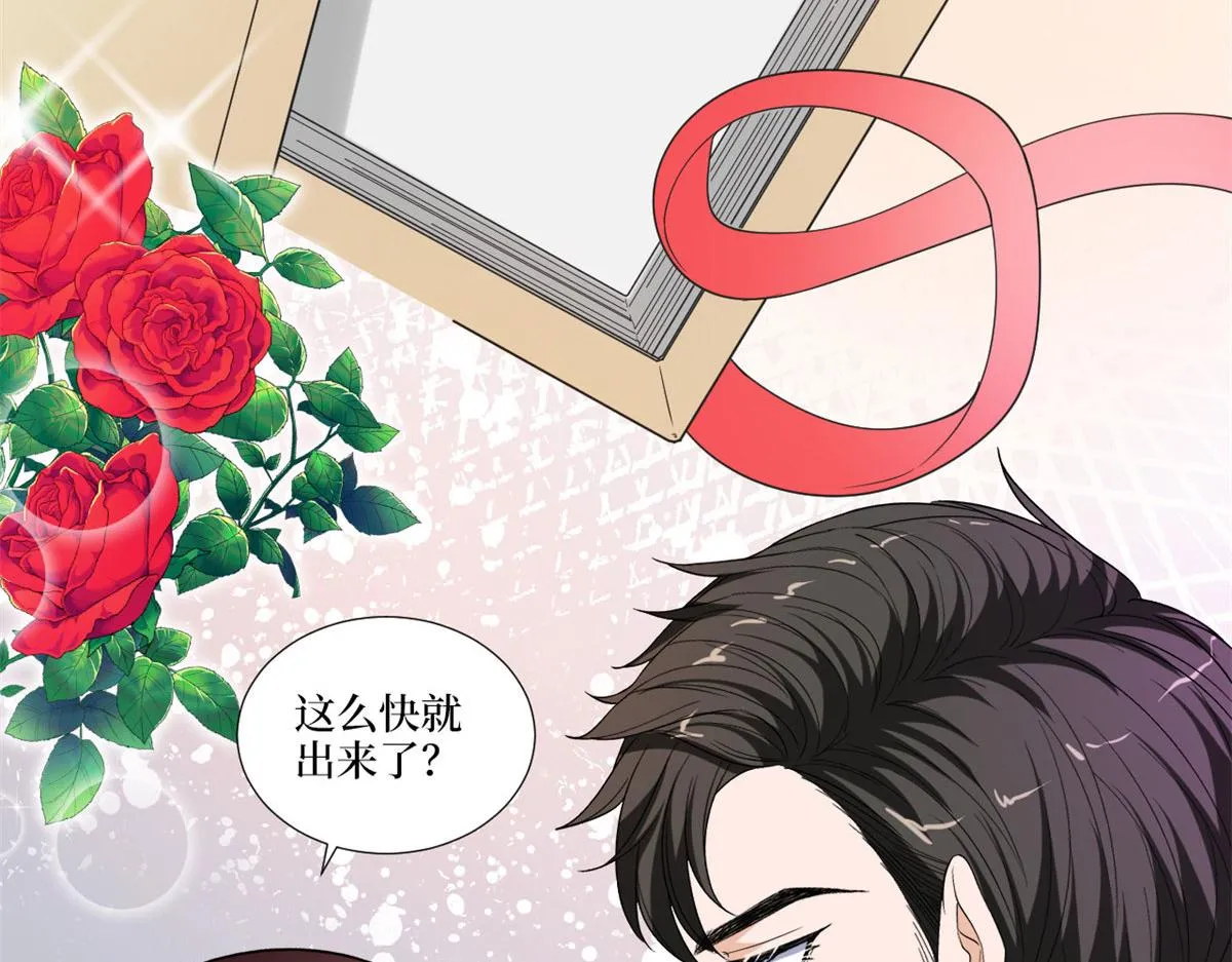 第217话 结婚礼物 第50页