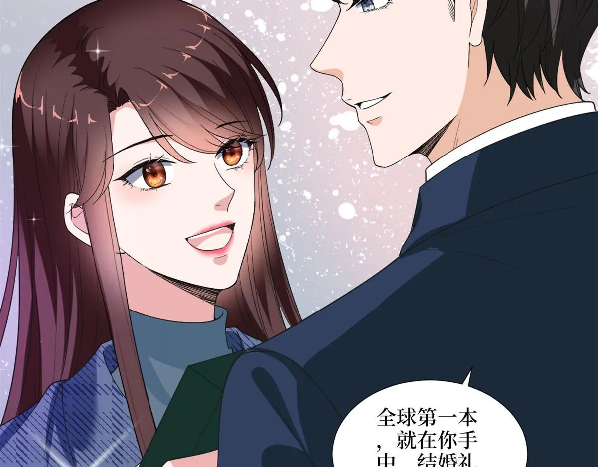 第217话 结婚礼物 第51页