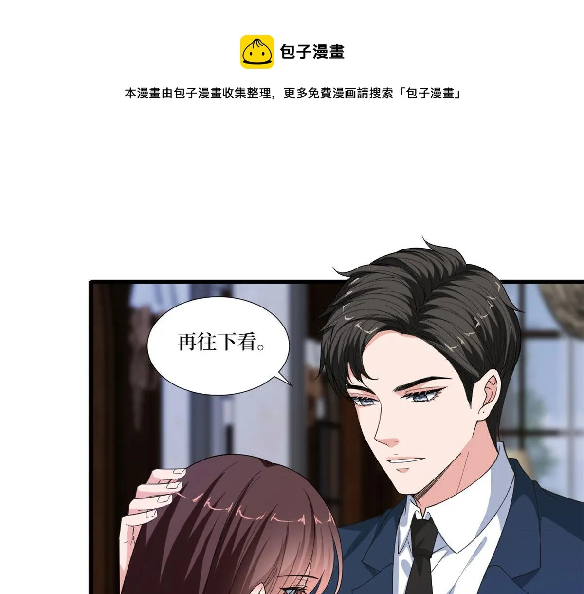 第217话 结婚礼物 第53页