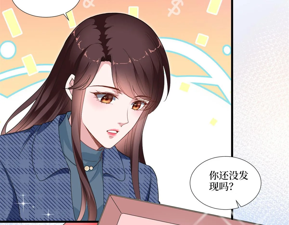 第217话 结婚礼物 第55页