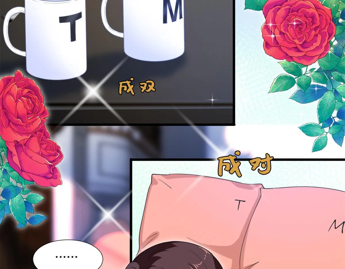 第217话 结婚礼物 第58页
