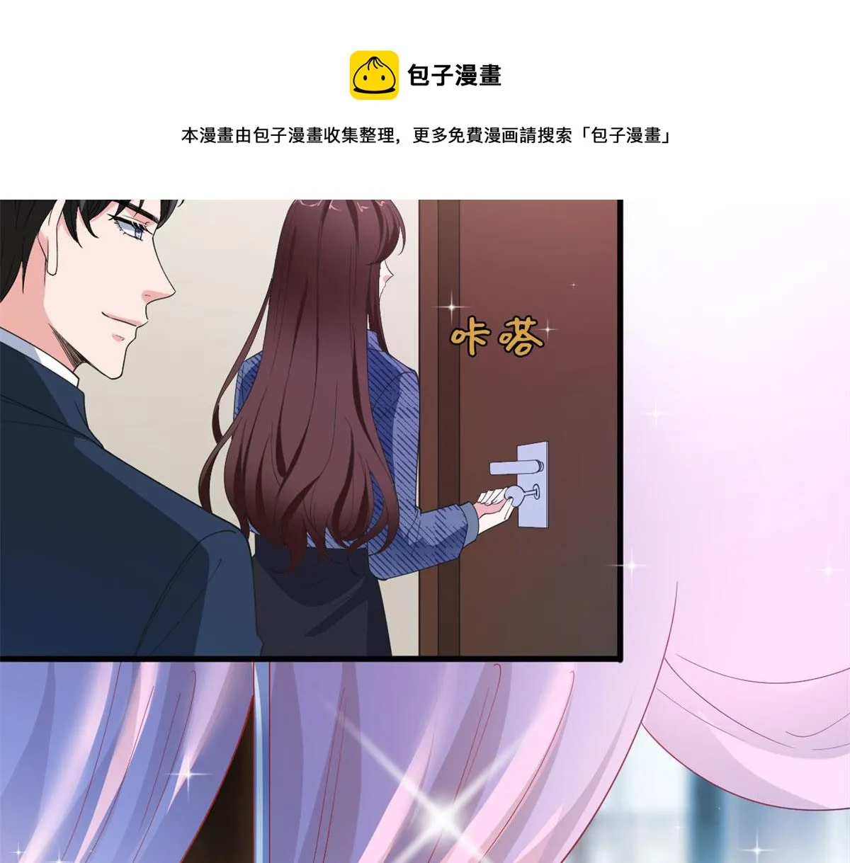 第217话 结婚礼物 第65页