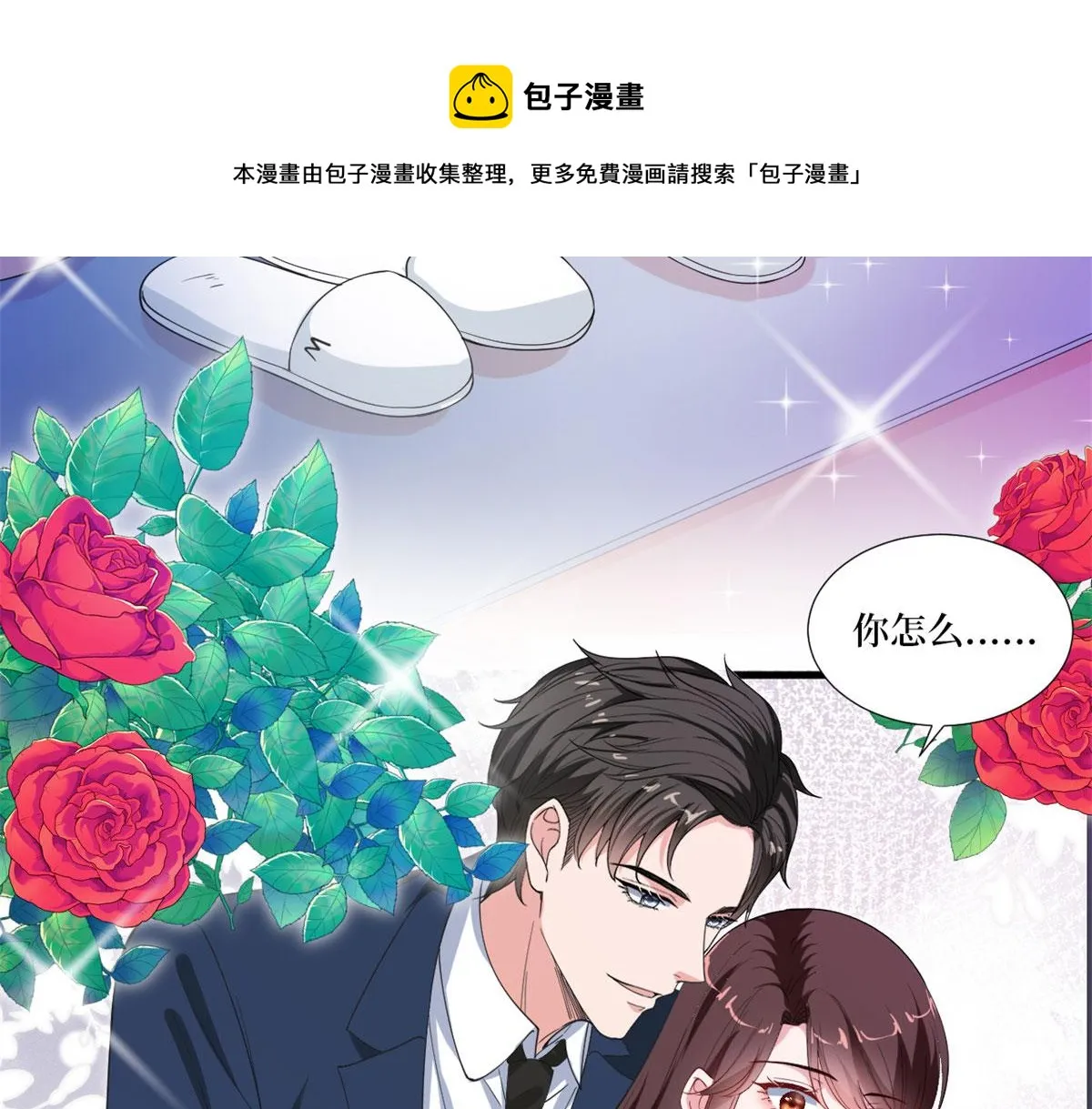 第217话 结婚礼物 第69页