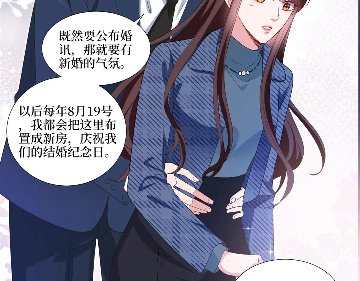 第217话 结婚礼物 第70页