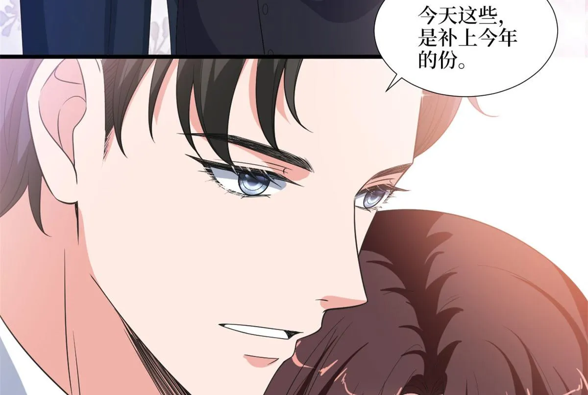 第217话 结婚礼物 第71页