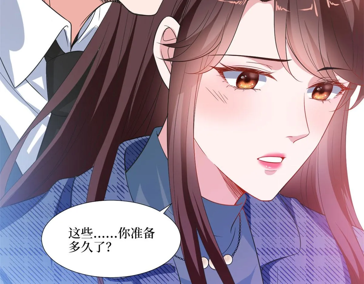 第217话 结婚礼物 第72页