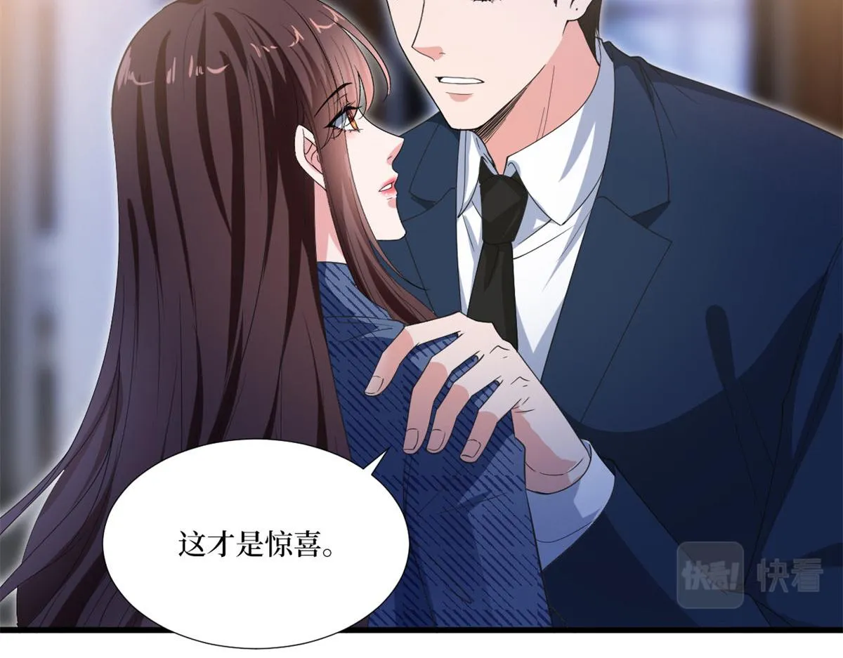 第217话 结婚礼物 第74页