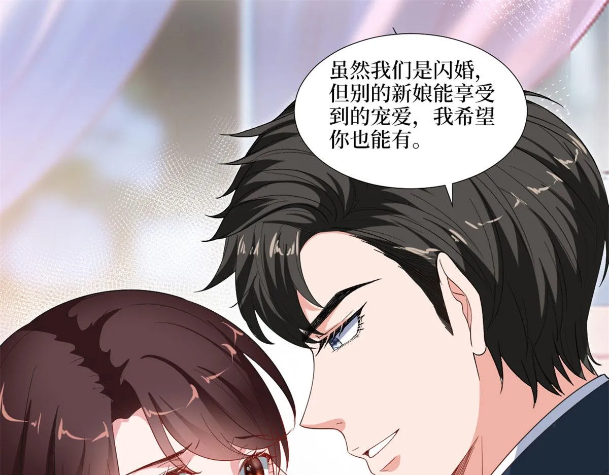 第217话 结婚礼物 第76页