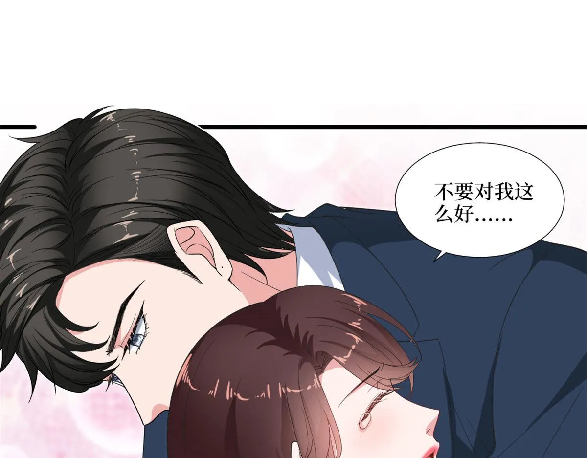第217话 结婚礼物 第78页