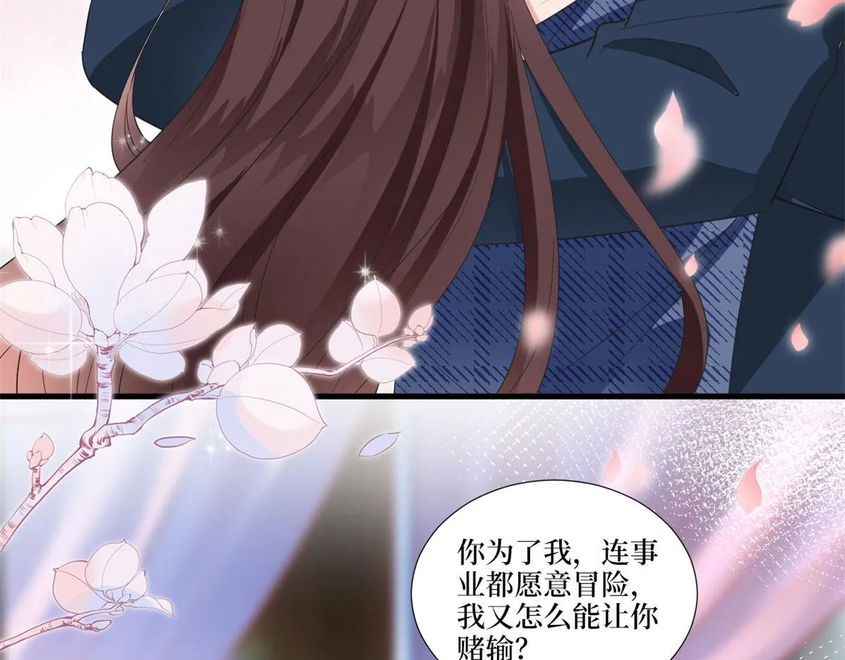 第217话 结婚礼物 第80页