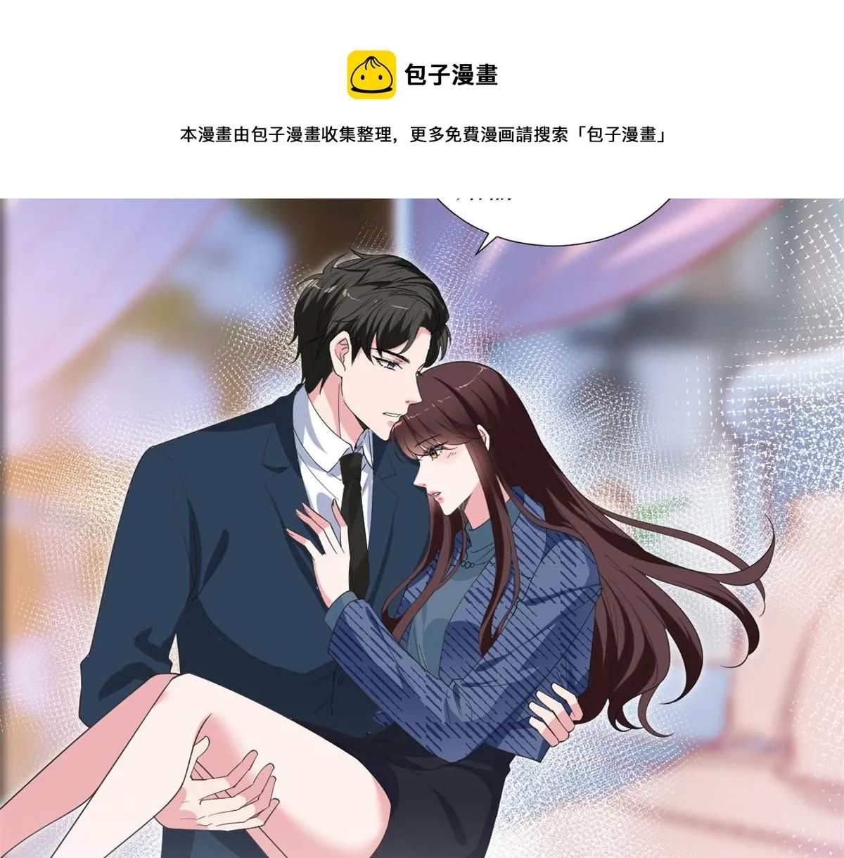 第217话 结婚礼物 第81页