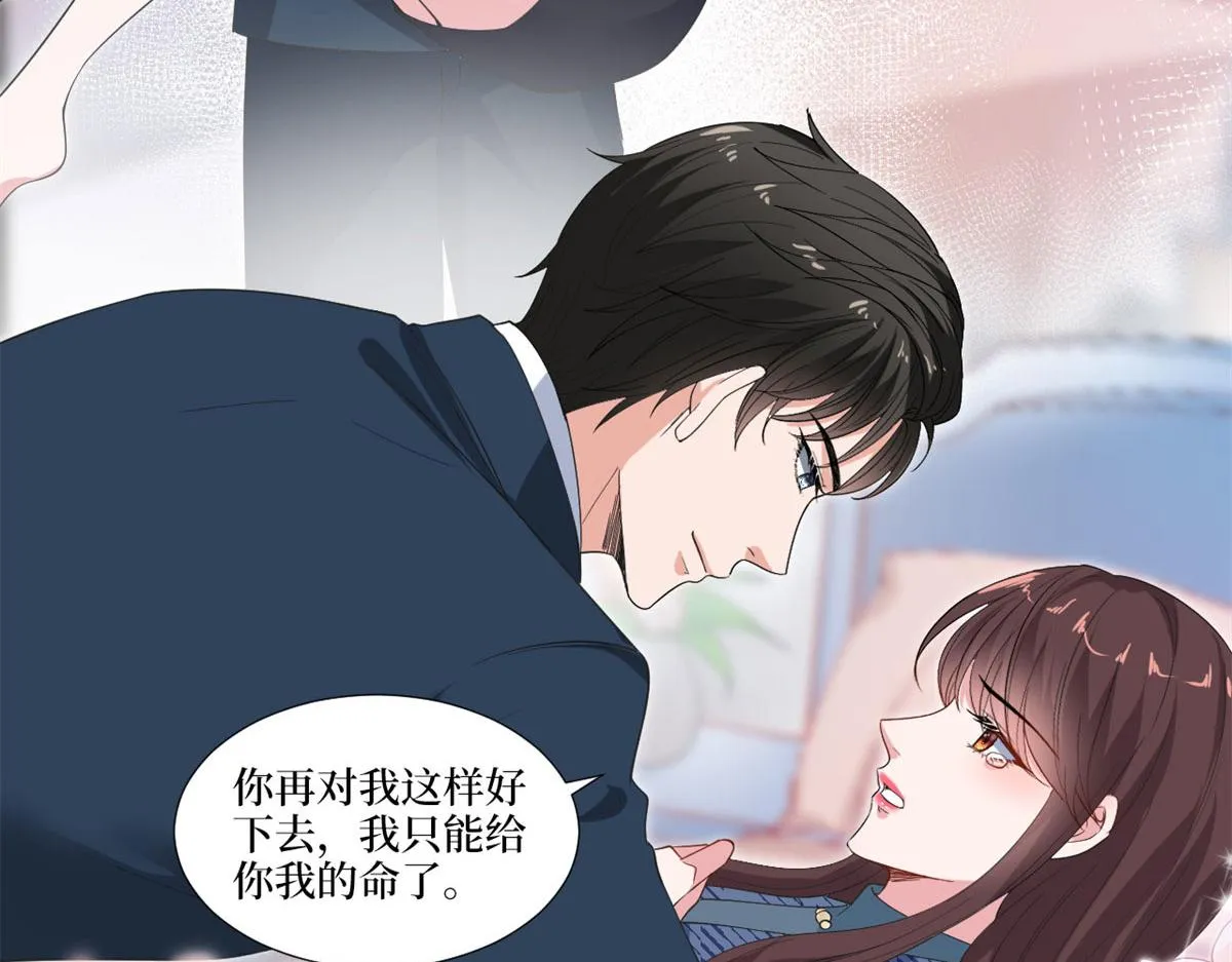 第217话 结婚礼物 第82页
