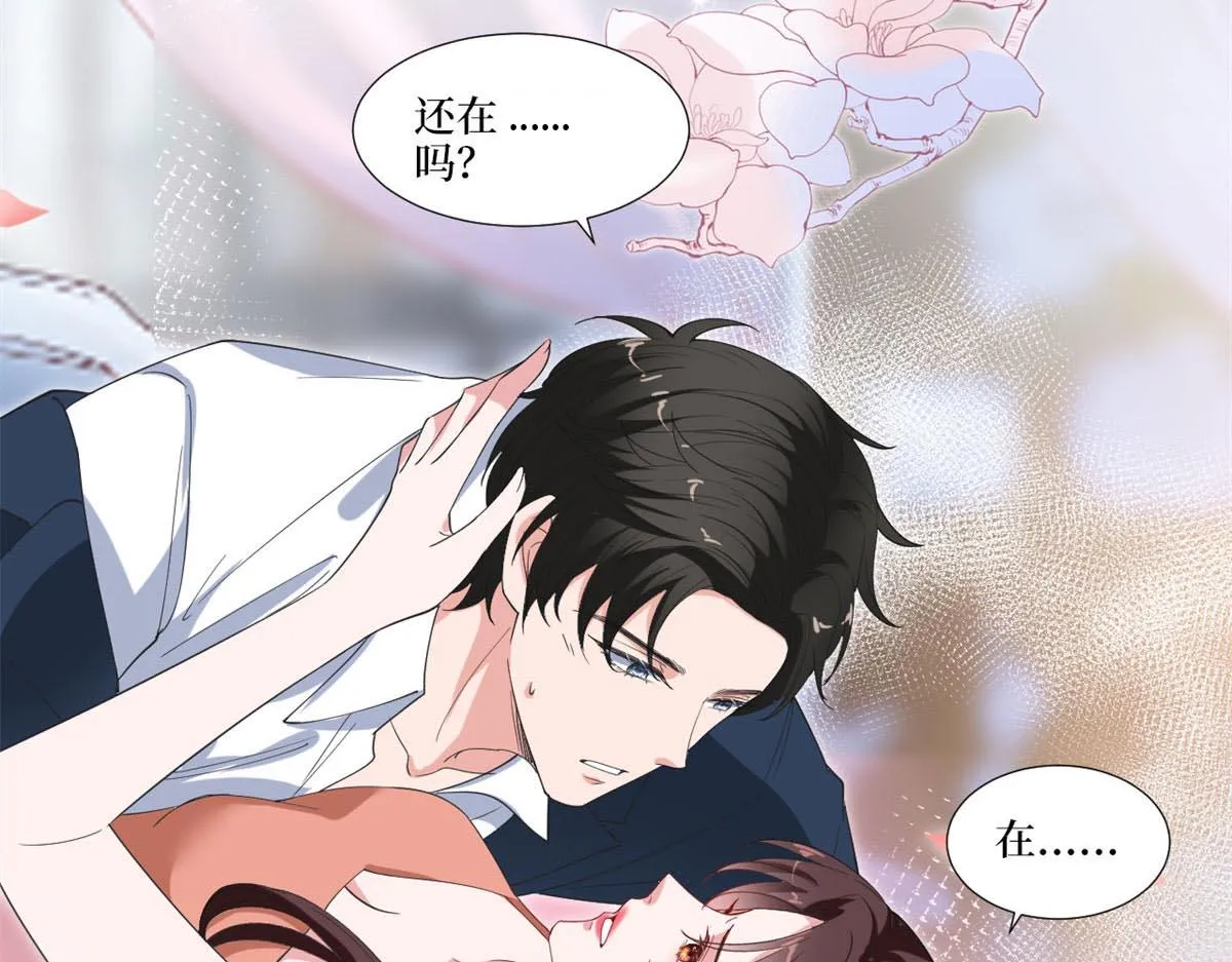 第217话 结婚礼物 第84页