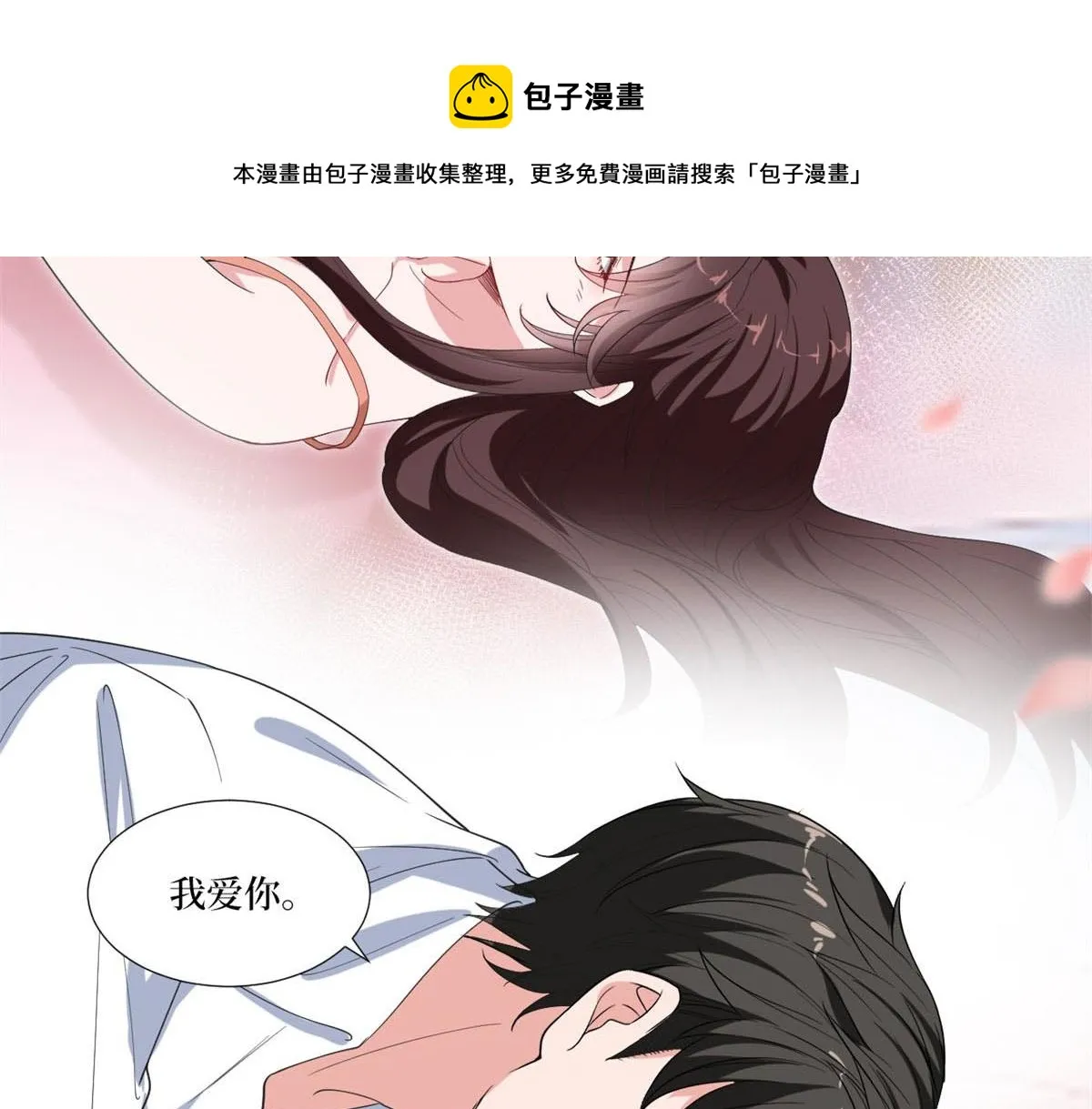 第217话 结婚礼物 第85页