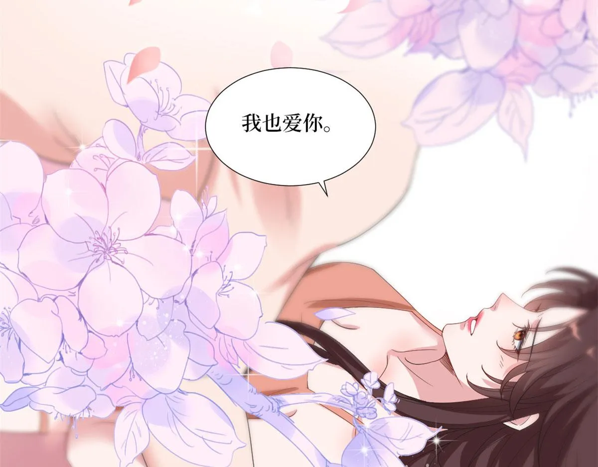 第217话 结婚礼物 第88页