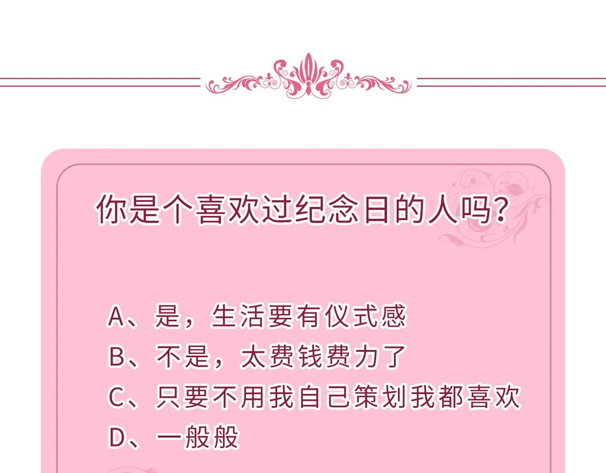 第217话 结婚礼物 第92页