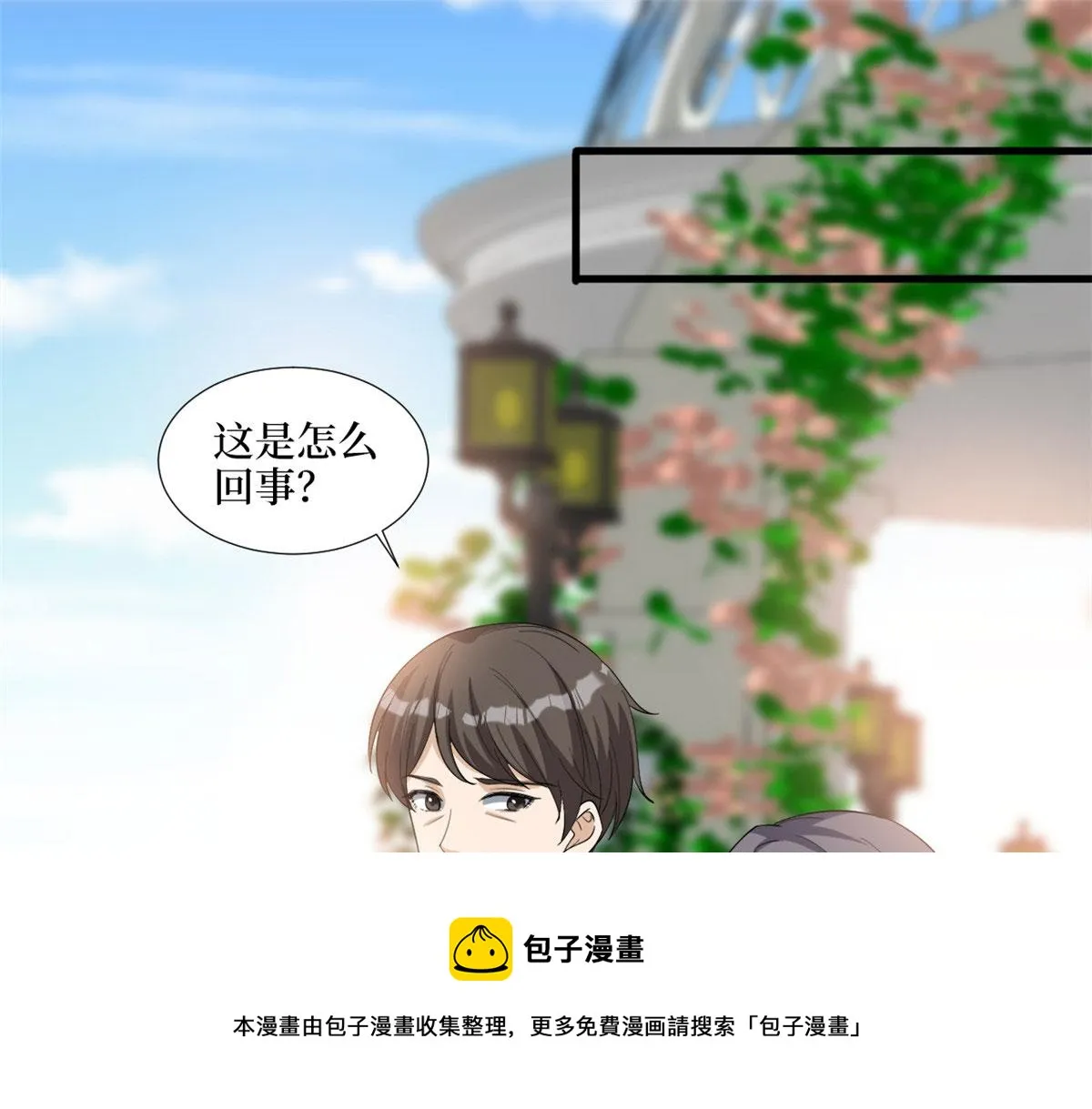 第216话 一个模特而已 第5页