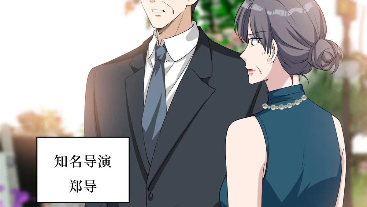 第216话 一个模特而已 第6页
